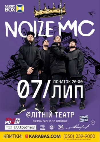 NOIZE MC - Днепр, концерт, дата, цена, купить билеты