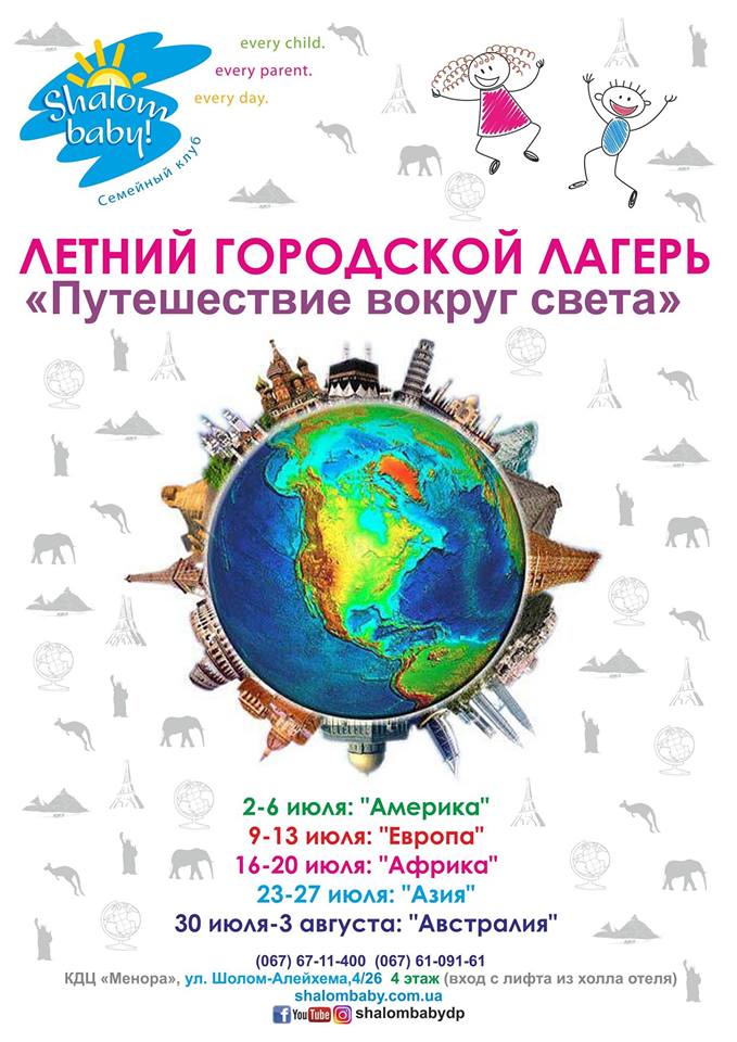 Городской летний лагерь цена, фото, расписание, даты, купить билеты