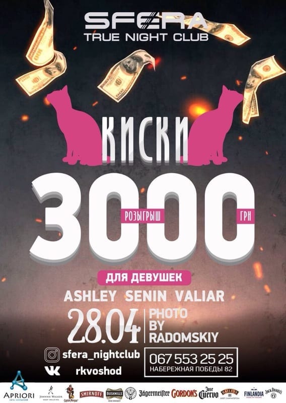 КИСКИ купить билеты, цена, дата