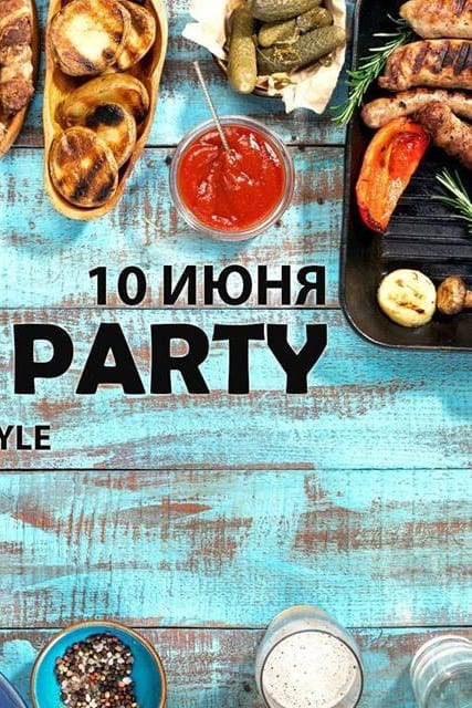 BBQ Party! American style. цена, фото, расписание, даты, купить билеты