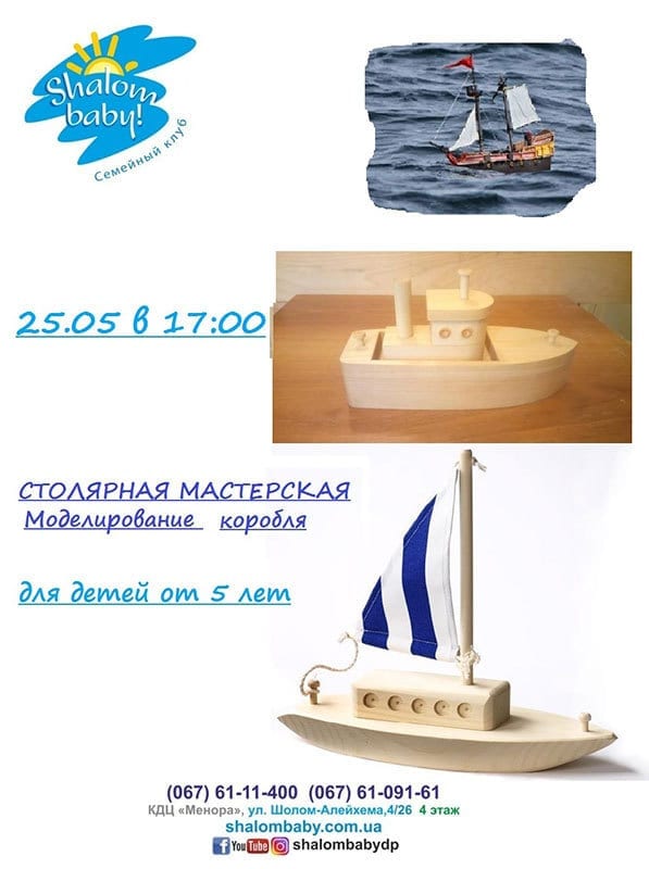 Моделирование корабля Днепр, цена, фото, расписание, даты, купить билеты