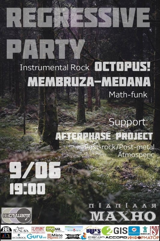 Regressive party - Днепр, цена, дата, купить билеты, концерт