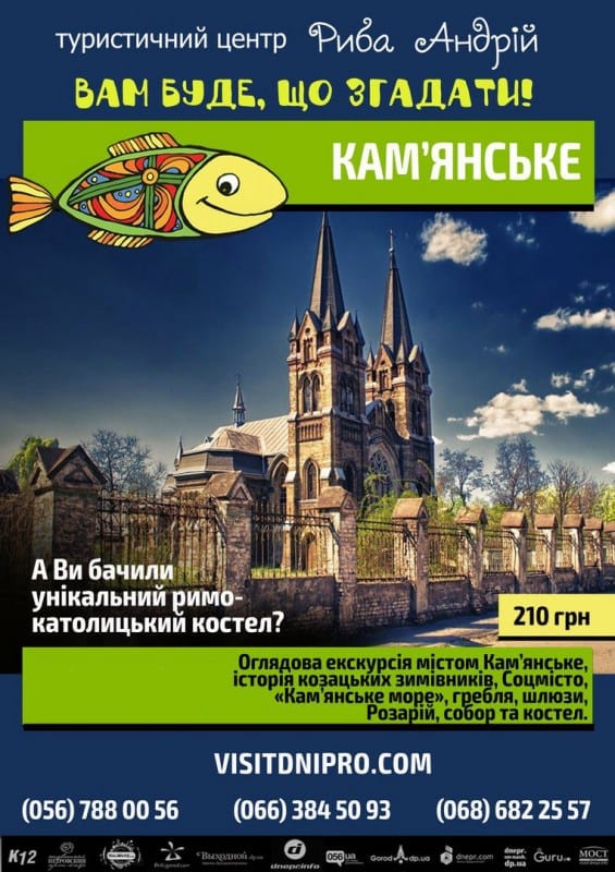 Каменское и Голубые озера цены, фото, расписание, отзывы