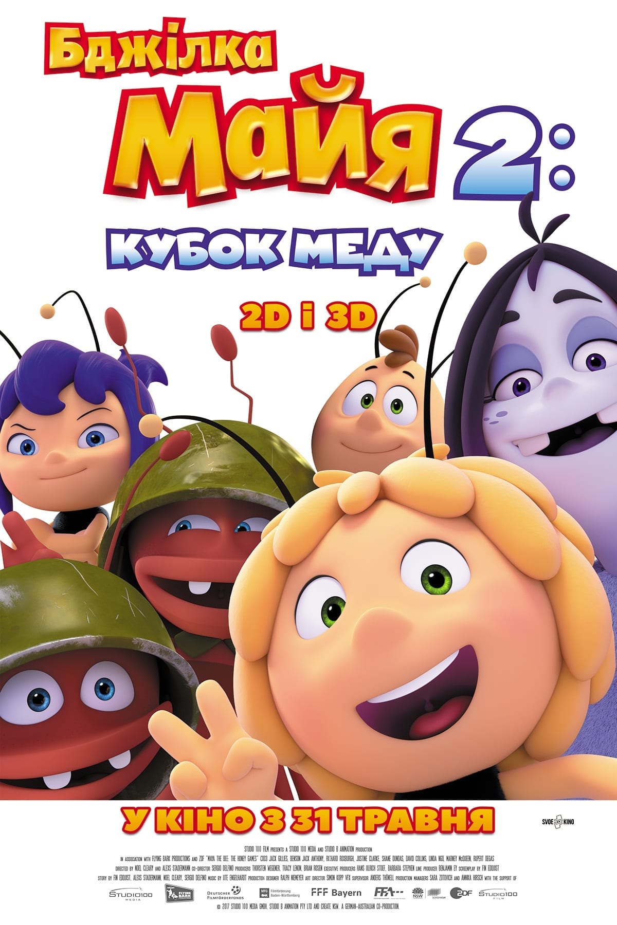 Пчелка Майя 2: Кубок меда - Днепр, цены, купить билеты
