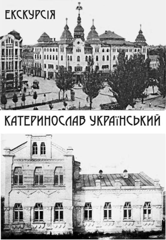 Екскурсія «Катеринослав український» цены, фото, расписание, отзывы