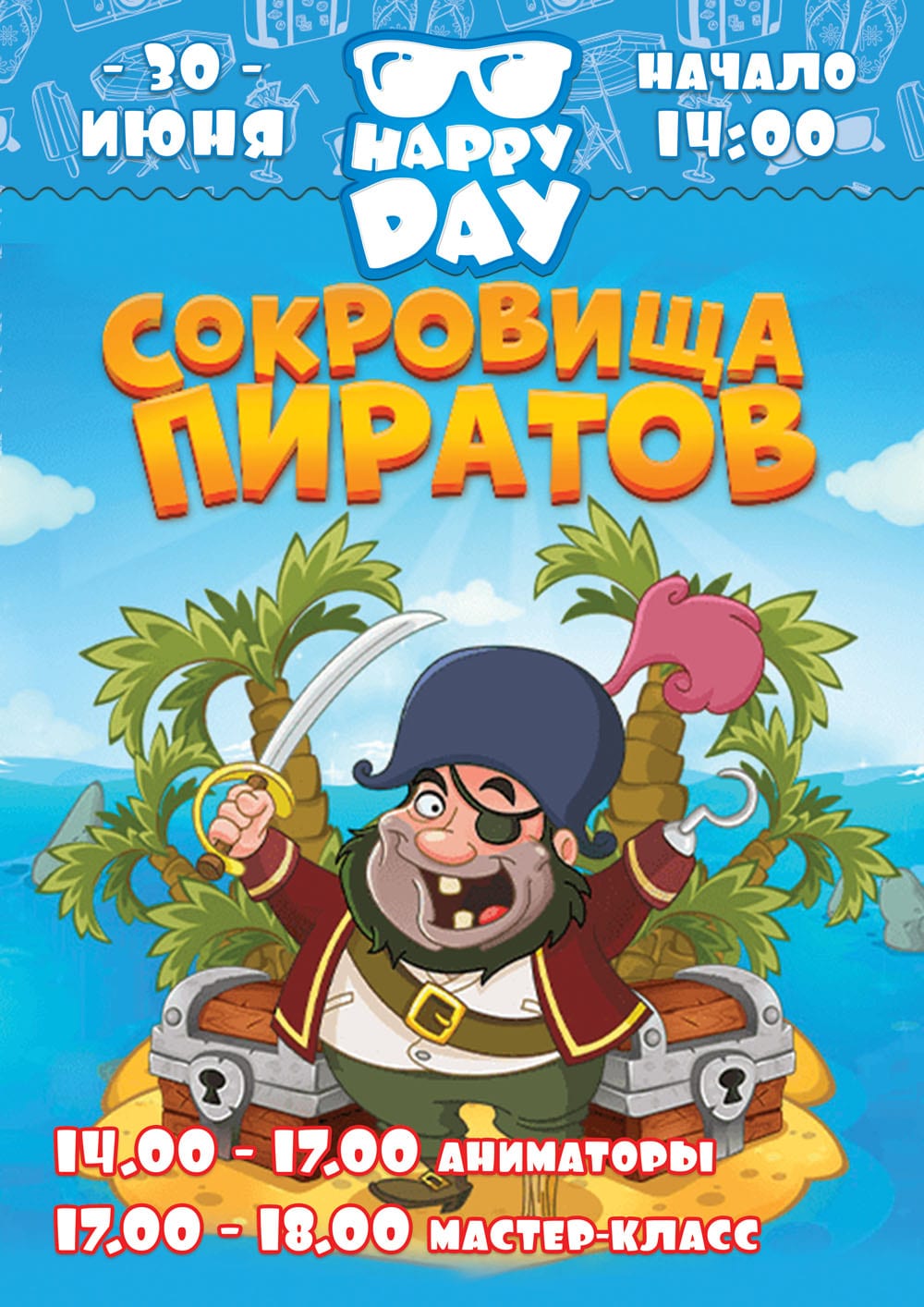 Сокровища пиратов тормозят. Пираты и сокровища. Сокровища пиратов 2015 года. Сокровища пиратов блог обложка. Рекс и сокровища пиратов.