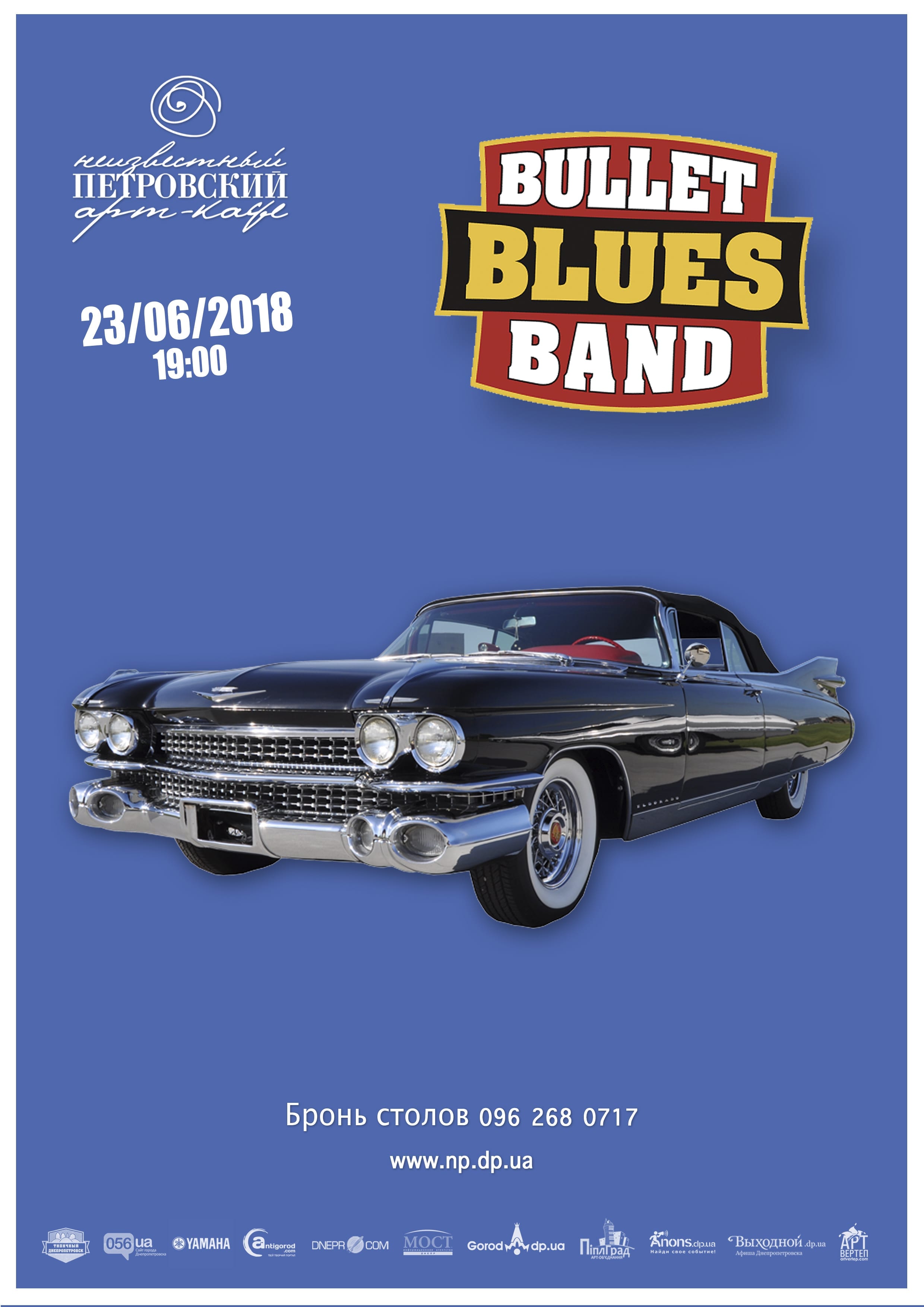 BULLET BLUES BAND Днепр, купить билеты