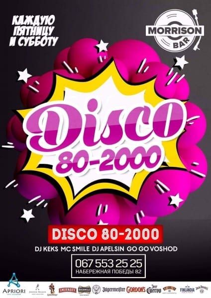 Каждую пятницу и субботу Днепр, купить билеты, цена, дата