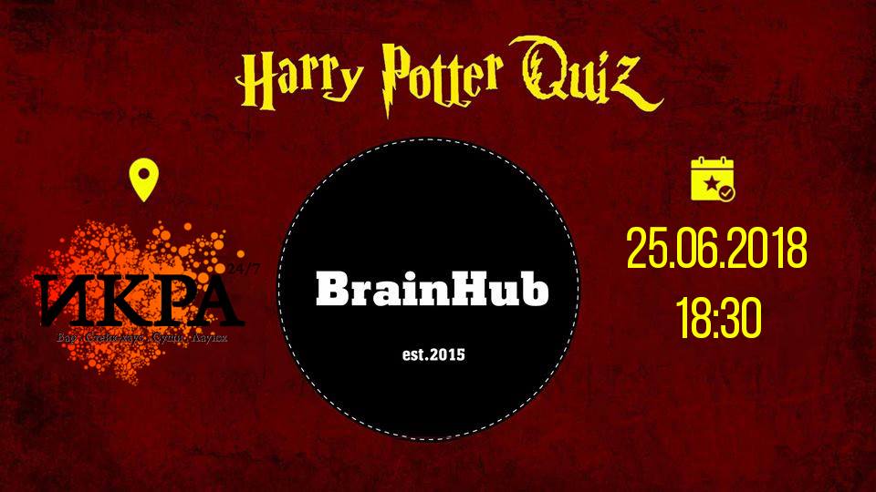 Harry Potter Quiz Днепр, купить билеты, цена, дата