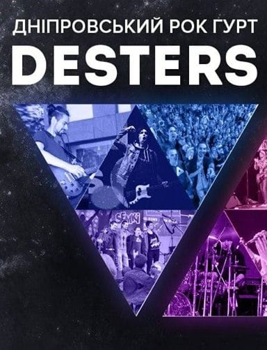 Desters-презентация альбома Днепр, купить билеты