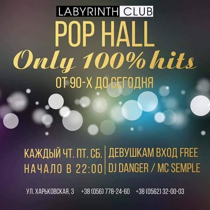 POP HALL only 100% hits Днепр, купить билеты, цена, дата