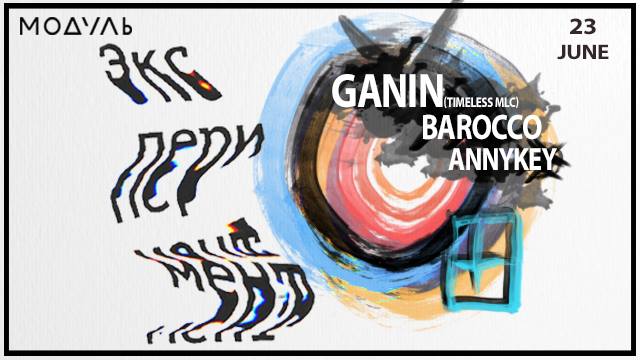 Эксперимент: Ganin, Barocco, AnnyKey Днепр, купить билеты, цена, дата