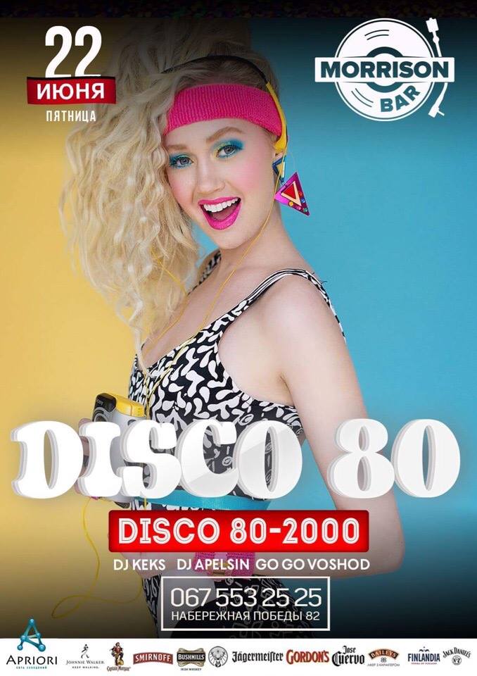 DISCO 80-х в Morrison Bar Днепр, купить билеты, цена, дата