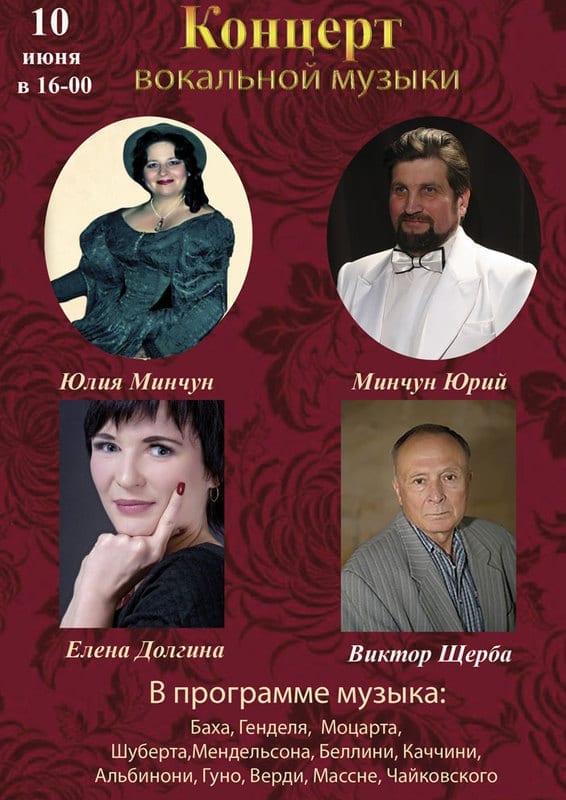 Концерт вокальной музыки - Днепр, купить билеты, цена, дата