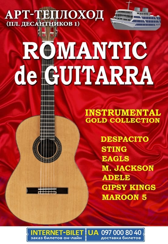 Romantic de GUITARRA. Instrumental music Днепр, купить билеты, цена, дата, расписание