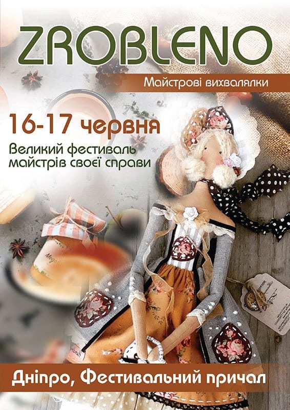 Zrobleno Днепр, купить билеты, цена, дата, расписание