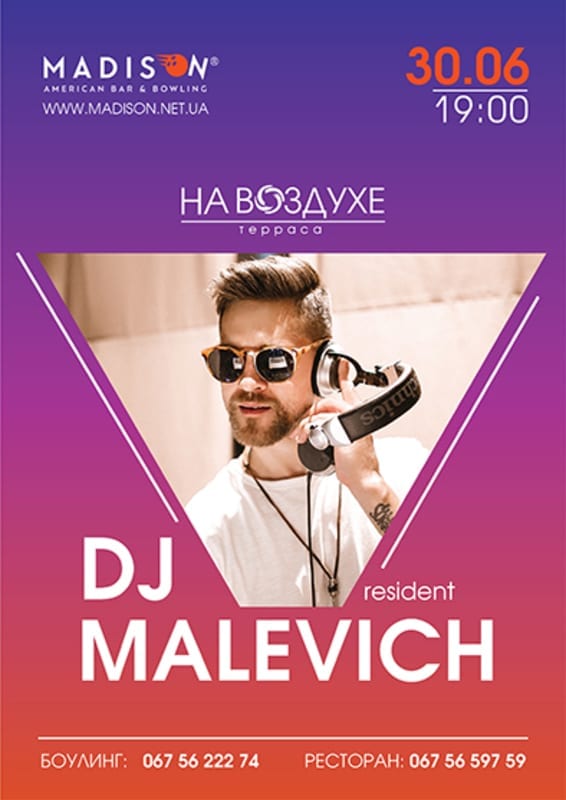 Медисон (MADISON) боулинг, бар