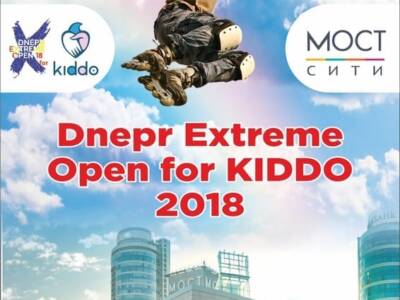 DNEPR Extreme OPEN 2018 for Kiddo цена, фото, расписание, даты