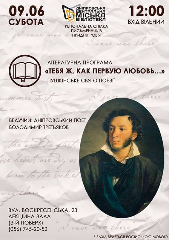 Тебя ж, как первую любовь...купить билеты, цена, дата, расписание