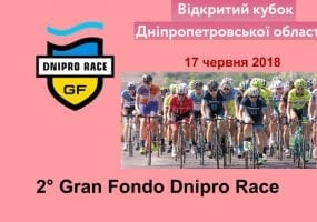 Велогонка Gran Fondo Dnipro Race Днепр, цена, фото, расписание, даты