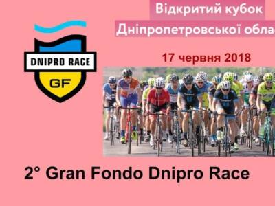 Велогонка Gran Fondo Dnipro Race Днепр, цена, фото, расписание, даты