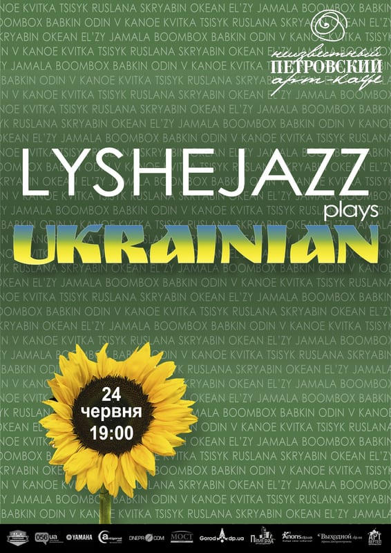LysheJAZZ plays UKRAINIAN - Днепр, цена, дата, купить билеты