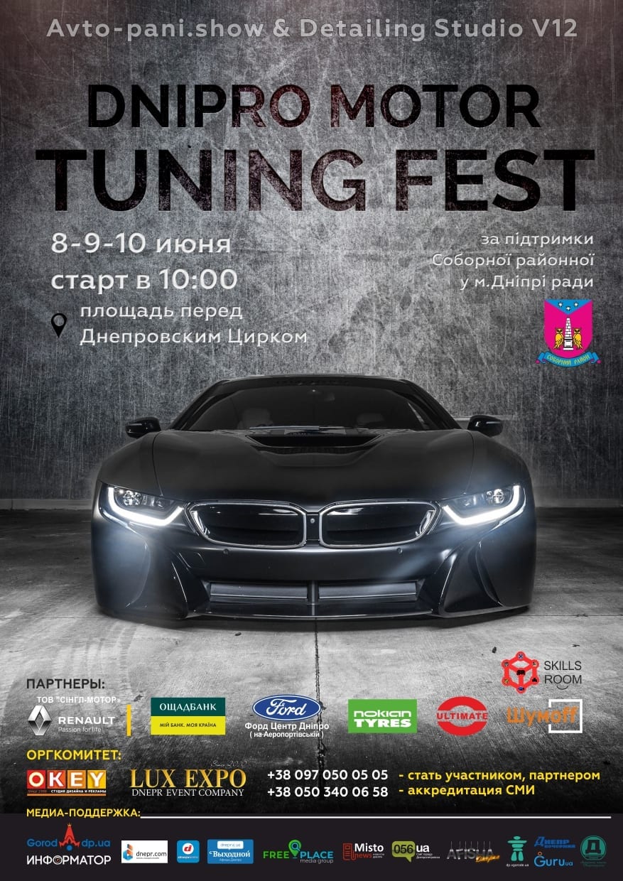 DNIPRO MOTOR TUNING FEST Днепр, цена, фото, даты, расписание