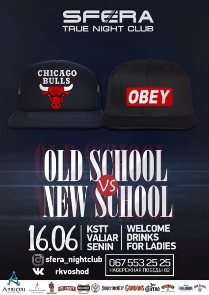 Old school vs New School Днепр, купить билеты, цена, дата