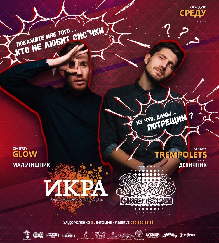 Мальчишник & Девичник ! !New Format!! Днепр, купить билеты, цена, дата