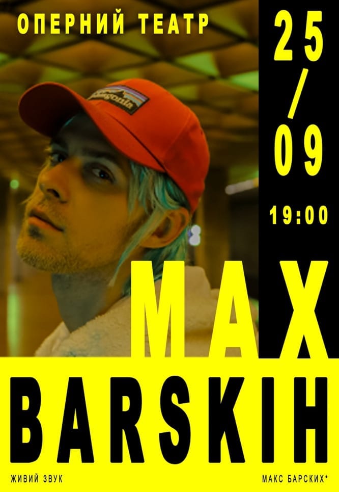 MAX BARSKIH - Днепр, цена, дата, купить билеты, концерт