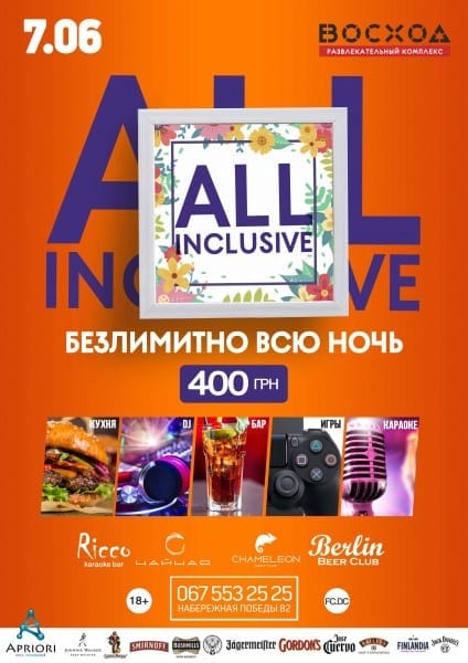 All Inclusive Днепр, купить билеты, цена, дата