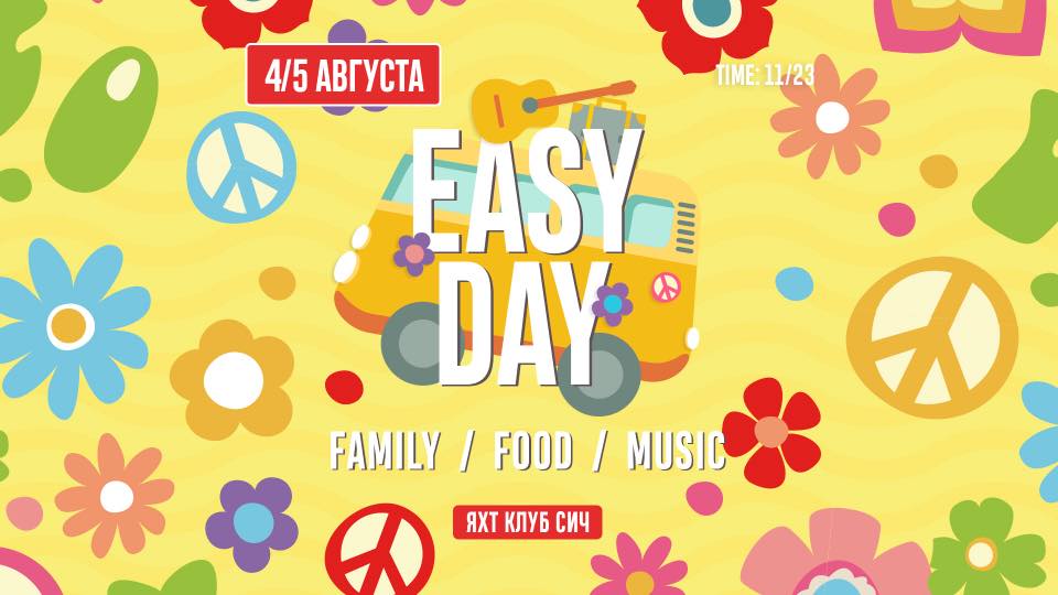 Easy Day «Hippy» edition -Днепр, дата, цена, купить билеты