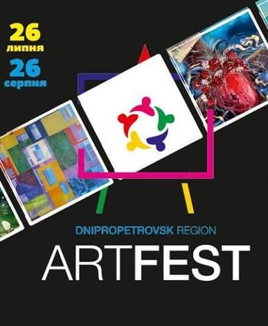 Виставка живопису молодих художників Dnipropetrovsk Region Art Fest