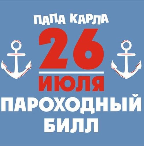 Кинопоказ под живой аккомпанемент - Днепр, цены, купить билеты
