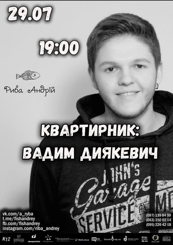 Днепр, дата, цена, купить билеты