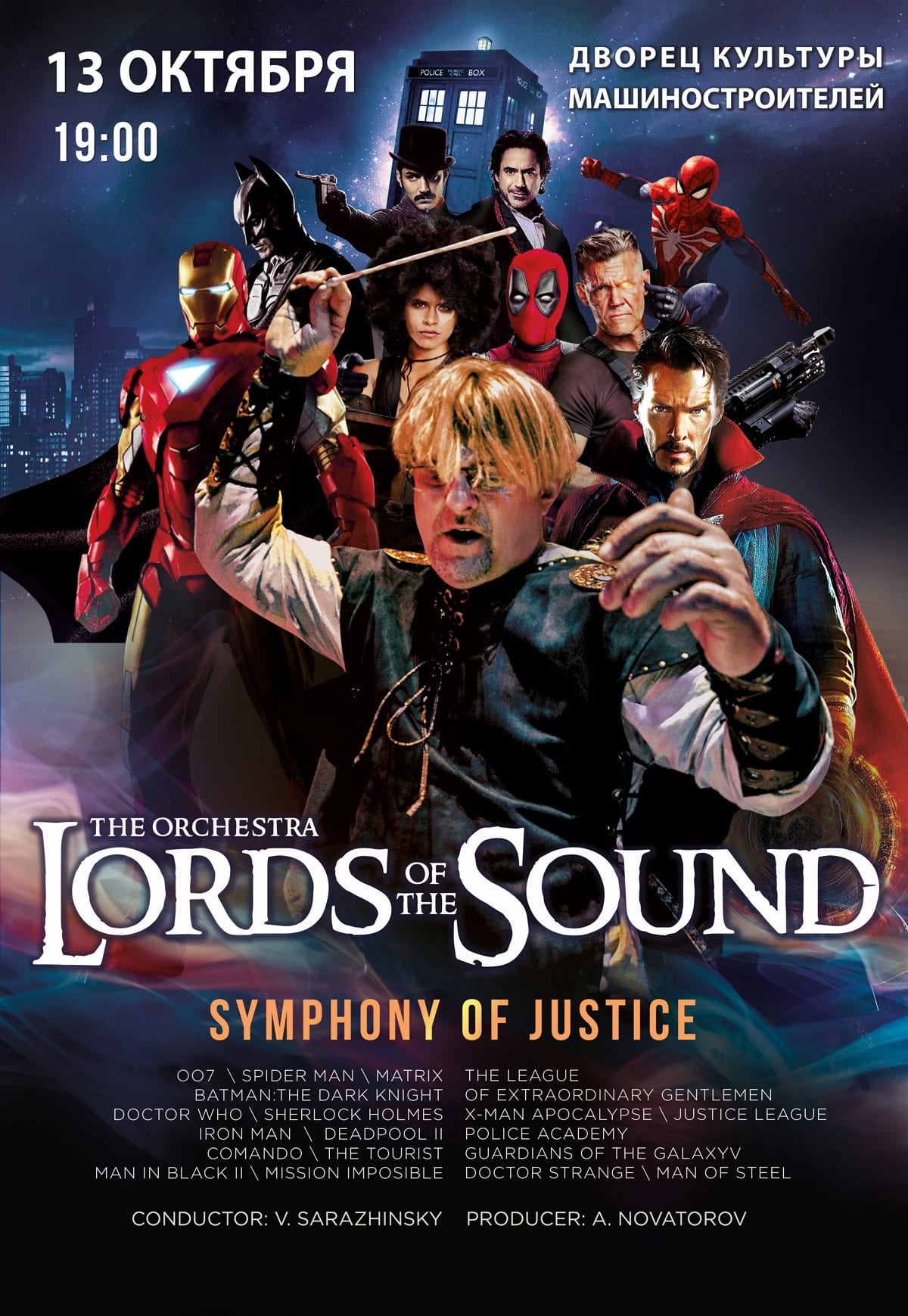 LORDS OF THE SOUND - «Symphony of justice» - Днепр, цена, дата