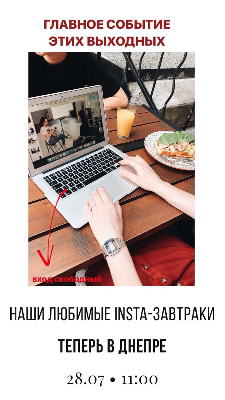 I n s t a - завтрак в галерея Арт-svit - Днепр, цены, купить билеты