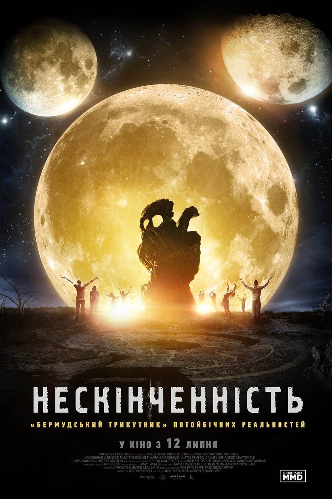 Бесконечность - Днепр, расписание сеансов, цены, купить билеты