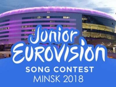 Детское Евровидение-2018: Украина приняла новое решение Афиша Днепра
