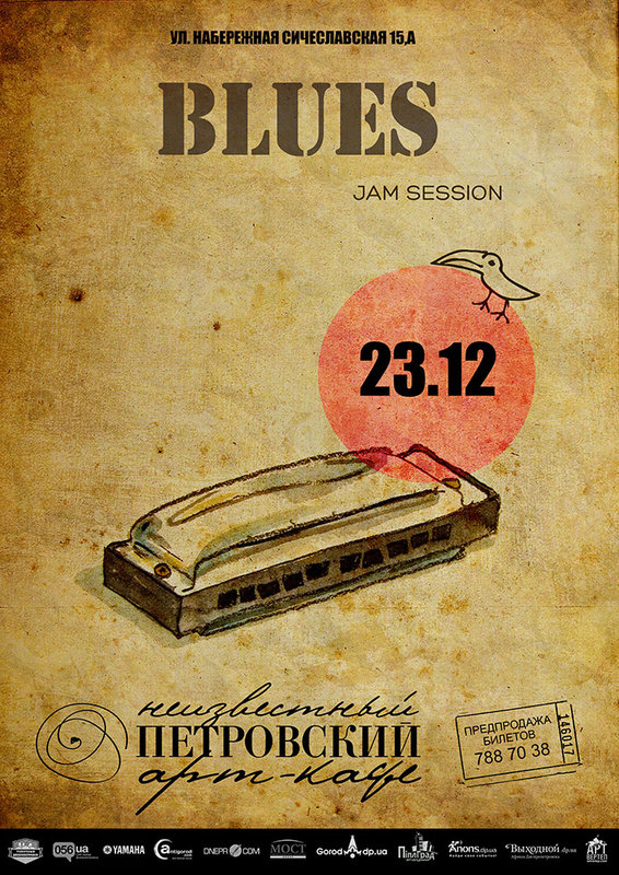 Blues jam session - Днепр, купить билеты, цена, дата, отзывы, дата, Афиша Днепра