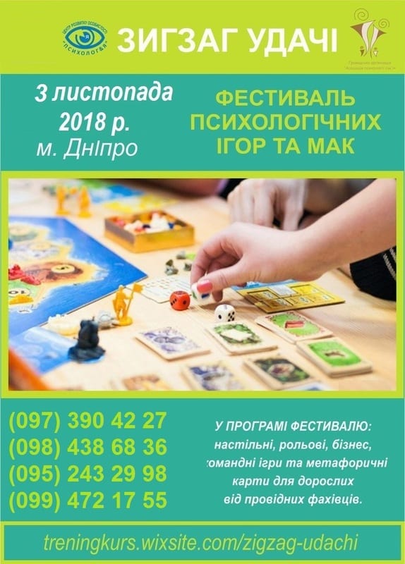 Зигзаг афиша. Афиша зигзаг. зигзаг удачи фестиваль. зигзаг удачи афиша.