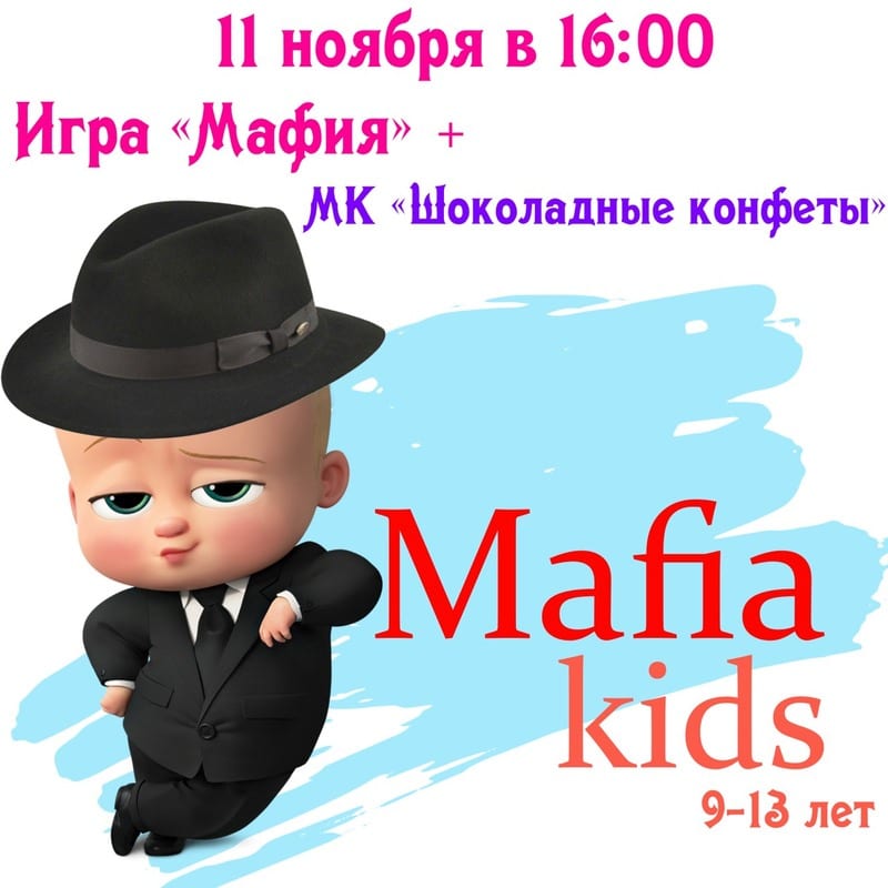 Baby mafia