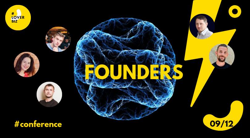 Конференция "Founders" - Днепр, цена, фото, расписание, даты, купить билеты, Афиша Днепра