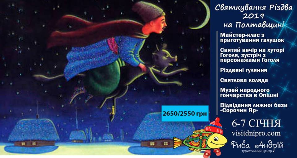 Празднование Рождества, цены, фото, расписание, отзывы