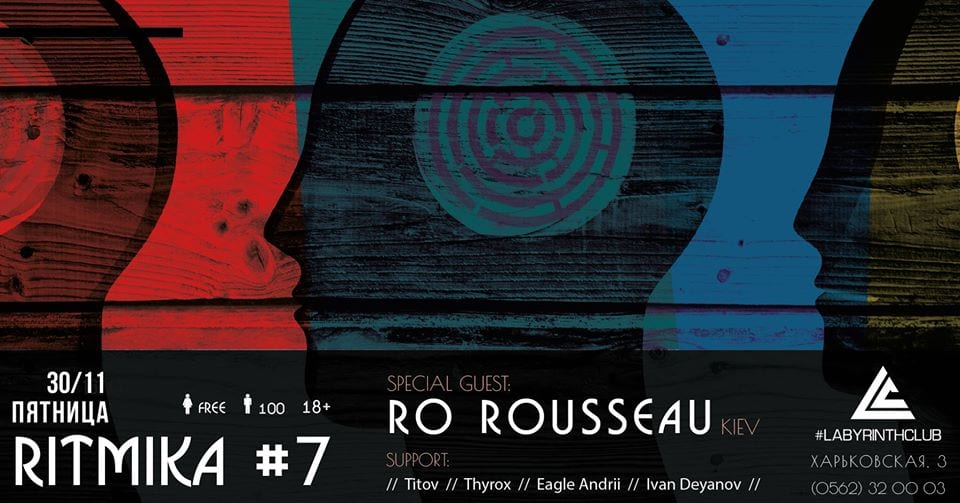 Ритмика Днепр, купить билеты, цена, дата