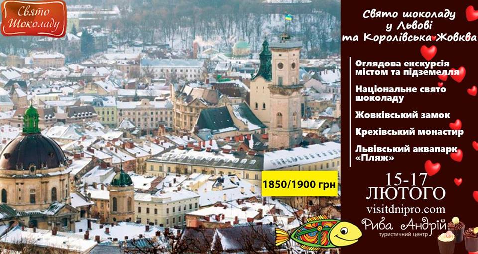 Праздник шоколада в Львове, цены, фото, расписание, отзывы