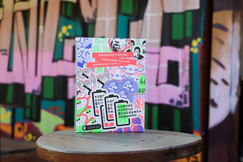 Любомир Серняк Днепр, купить билеты, цена, дата, расписание