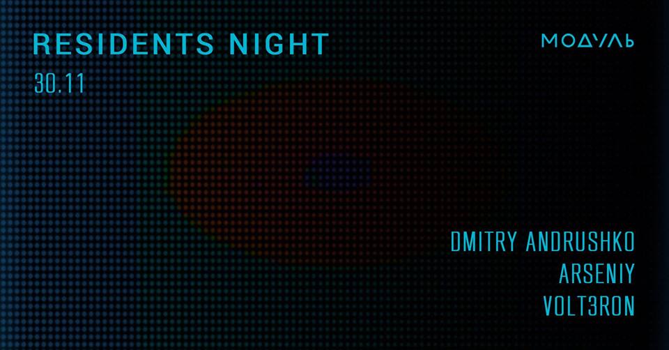 Residents Night Днепр, купить билеты, цена, дата