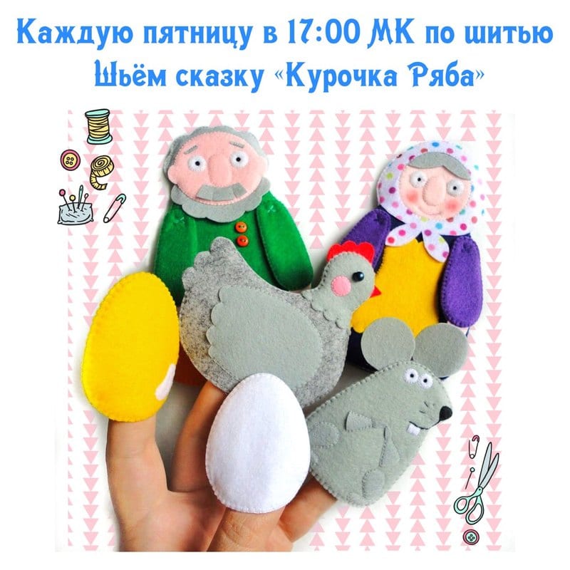 Мастер-класс по шитью Днепр, цена, фото, расписание, даты, купить билеты