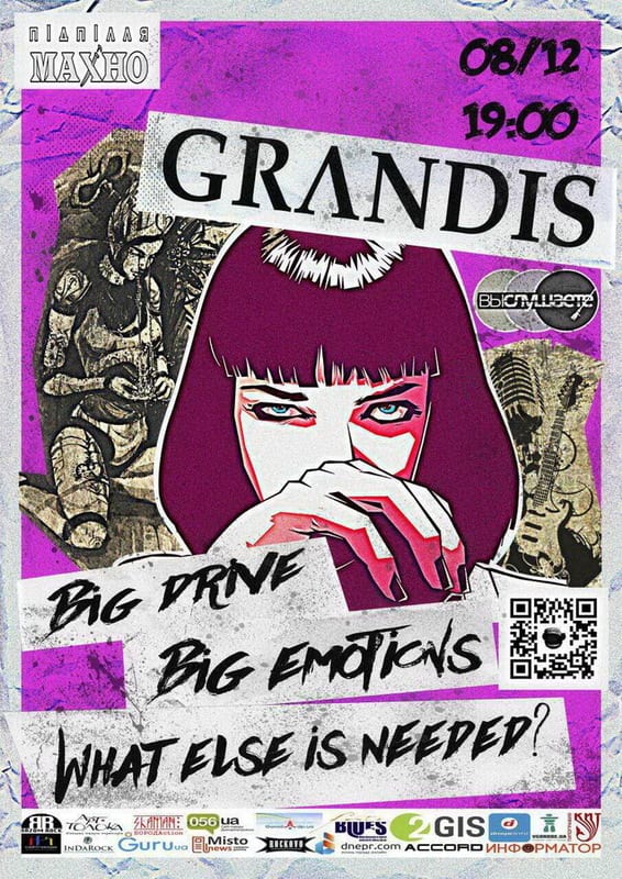 Сольный концерт Grandis - Днепр, расписание, цены, купить билеты. Афиша Днепра